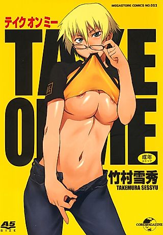 Cover image for the manga called Domin-8 Me