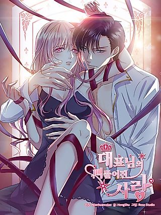 Cover image for the manhua called Embrace My Shadow