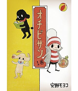 Cover image for the manga called The Diary of Ochibi-san