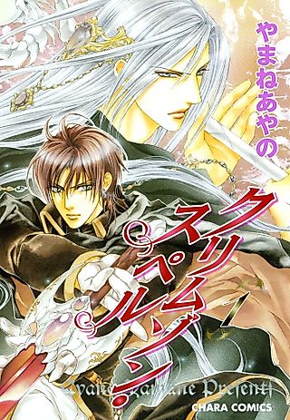 Cover image for the manga called Crimson Spell