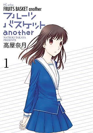 Cover image for the manga called Fruits Basket: Another