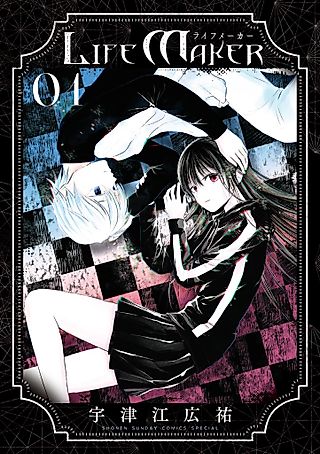 Cover image for the manga called LIFE MAKER