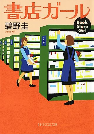 Cover image for the novel called Bookstore Girls