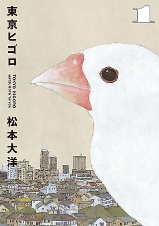 Cover image for the manga called Tokyo These Days
