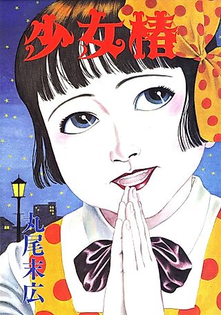 Cover image for the manga called Mr. Arashi's Amazing Freak Show