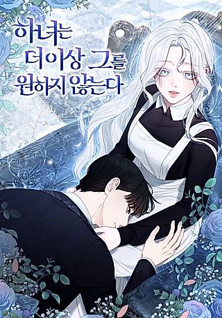 Cover image for the manhwa called The Maid No Longer Desires her Master