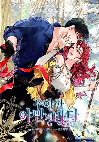 Cover image for the manhwa called The Elegant Sea of Savagery
