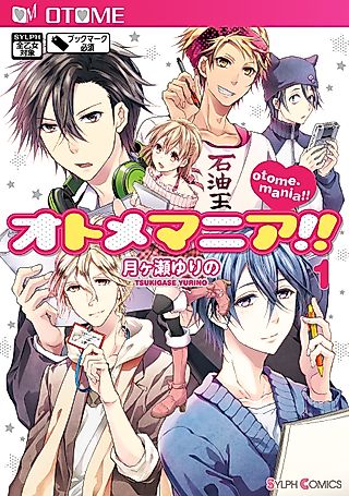 Cover image for the manga called Otome Mania!!