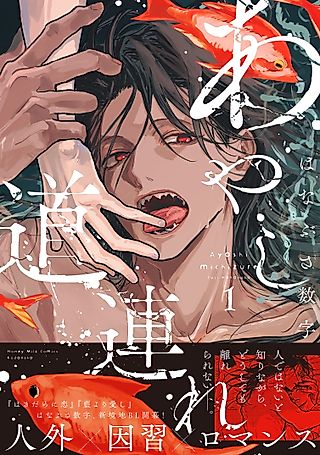 Cover image for the manga called Drawn Deep