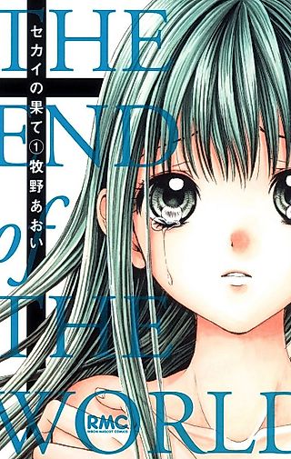 Cover image for the manga called The End of the World