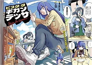 Cover image for the manga called Vista Da Gigantessa