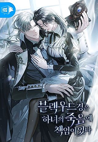 Cover image for the manhwa called Lord Blackwood Promised Me Death