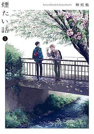 Cover image for the manga called Kemutai Hanashi
