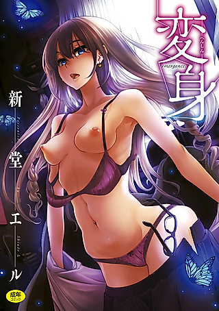 Cover image for the manga called Metamorphosis