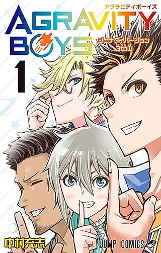 Cover image for the manga called Agravity Boys