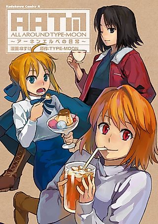 Cover image for the manga called AATM