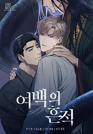 Cover image for the manhwa called Fragments of Us