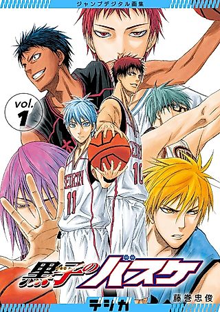 Cover image for the manga called ジャンプデジタル画集　デジガ　黒子のバスケ