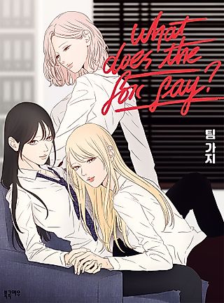 Cover image for the manhwa called What Does the Fox Say?