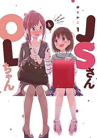Cover image for the manga called Office Lady-chan x Grade School Girl-san