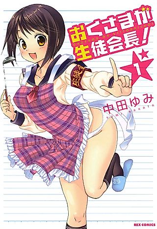 Cover image for the manga called Okusama ga Seitokaichō!