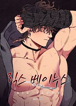 Cover image for the manhwa called Rix Vanus
