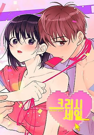 Cover image for the manhwa called Crush Sale