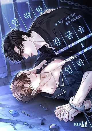 Cover image for the manhwa called Unlocking a Comfy Captivity