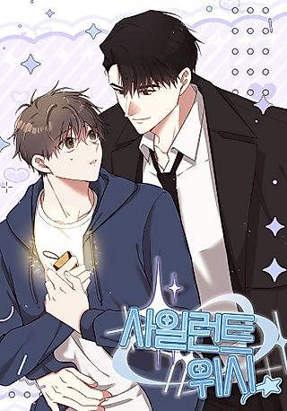 Cover image for the manhwa called Silent Wish