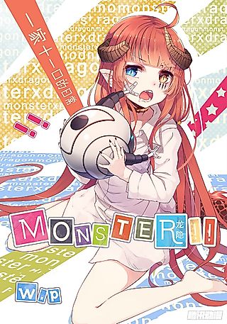 Cover image for the manhua called Monster