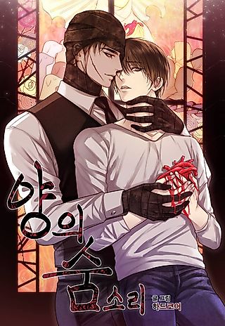 Cover image for the manhwa called The Sound of Sheep Breathing