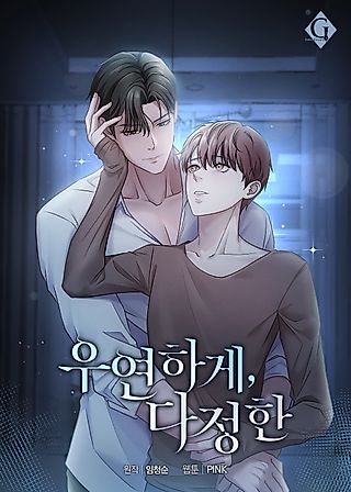 Cover image for the manhwa called Accidentally, Friendly