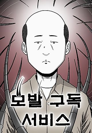 Cover image for the manhwa called Hair Subscription Service