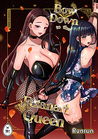 Cover image for the manga called Bow Down to the Futanari Queen