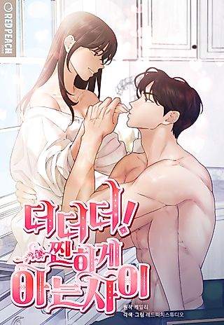 Cover image for the manhwa called All the Way with You