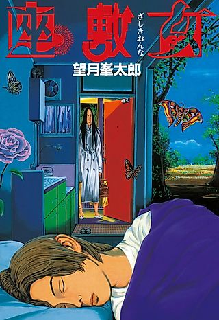 Cover image for the manga called Hauntress