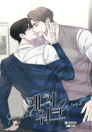 Cover image for the manhwa called Patchwork