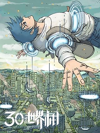 Cover image for the manhua called 404 Case Manual: 30 Seconds Till Apocalypse
