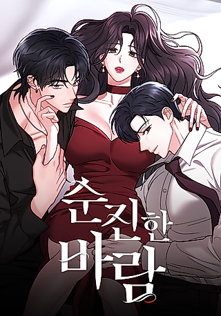 Cover image for the manhwa called Innocent Breeze