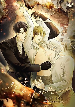 Cover image for the manhwa called The Melancholic Conman