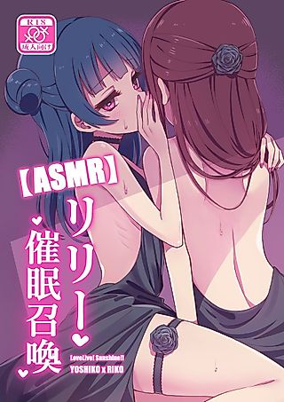 Cover image for the other called [ASMR] Riri's Hypnotic Seduction
