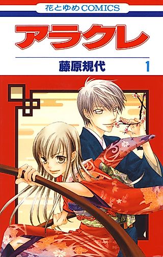 Cover image for the manga called Wild Ones