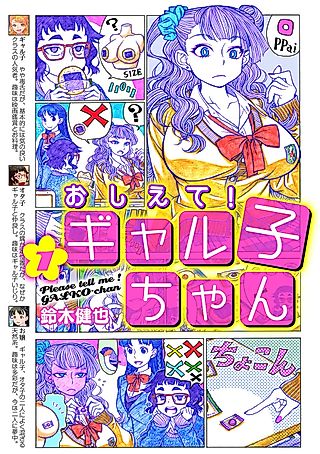 Cover image for the manga called Please Tell Me! Galko-chan