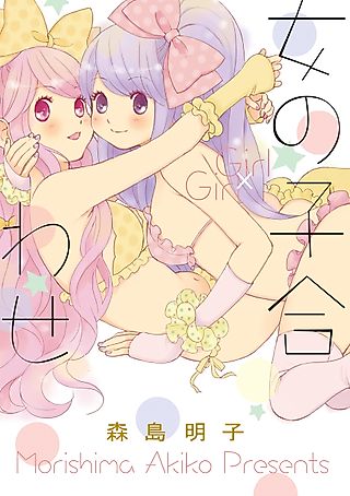 Cover image for the manga called Onnanoko Awase