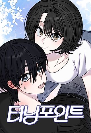 Cover image for the manhwa called Turning Point