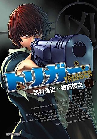 Cover image for the manga called Trigger