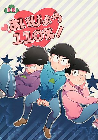 Cover image for the other called Osomatsu-san dj - I Love You 110%!