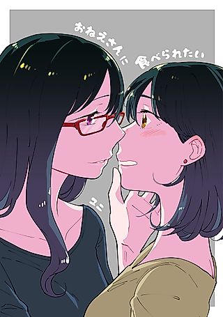 Cover image for the manga called I Want Older Women to Eat Me Up