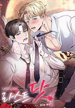 Cover image for the manhwa called Last Dot