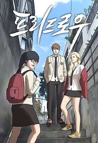 Cover image for the manhwa called Free Draw